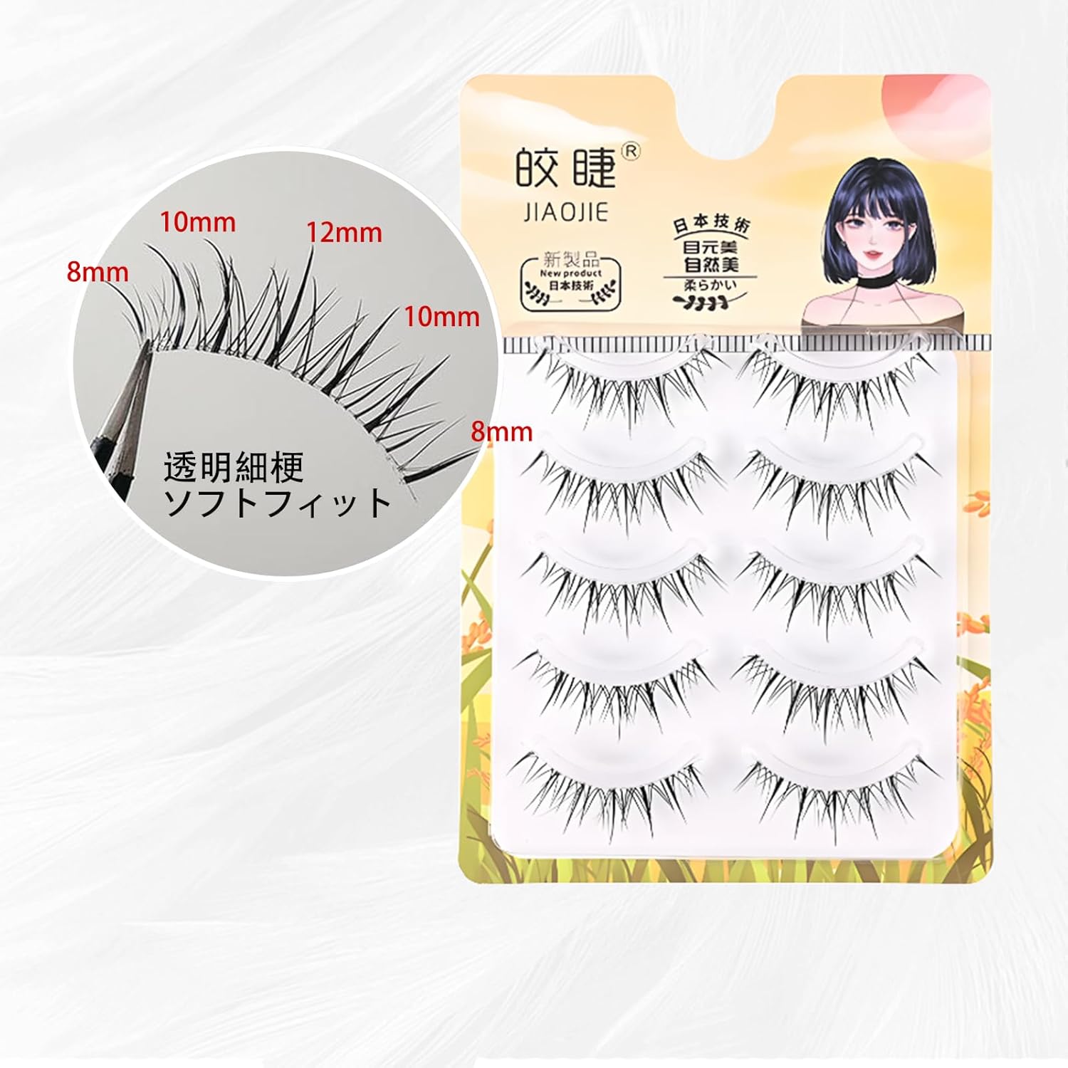 False Eyelashes Natural False Eyelash Bundles Feeling Eyelashes Firm Soft Transparent Infrared Hand Made False Eyelashes Natural Idol Group Style False Eyelashes Increase Eye Strength