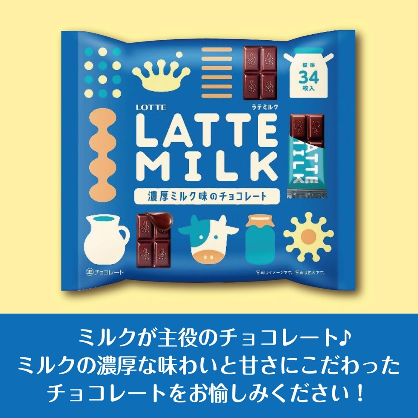 Lotte LATTE Milk 4.8 oz (135 g)