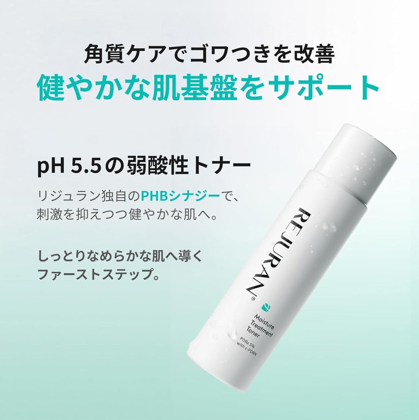 REJURAN Moisturizing Toner, 5.3 fl oz (150 ml) c-PDRN PDRx Lotion, Korean Cosmetics