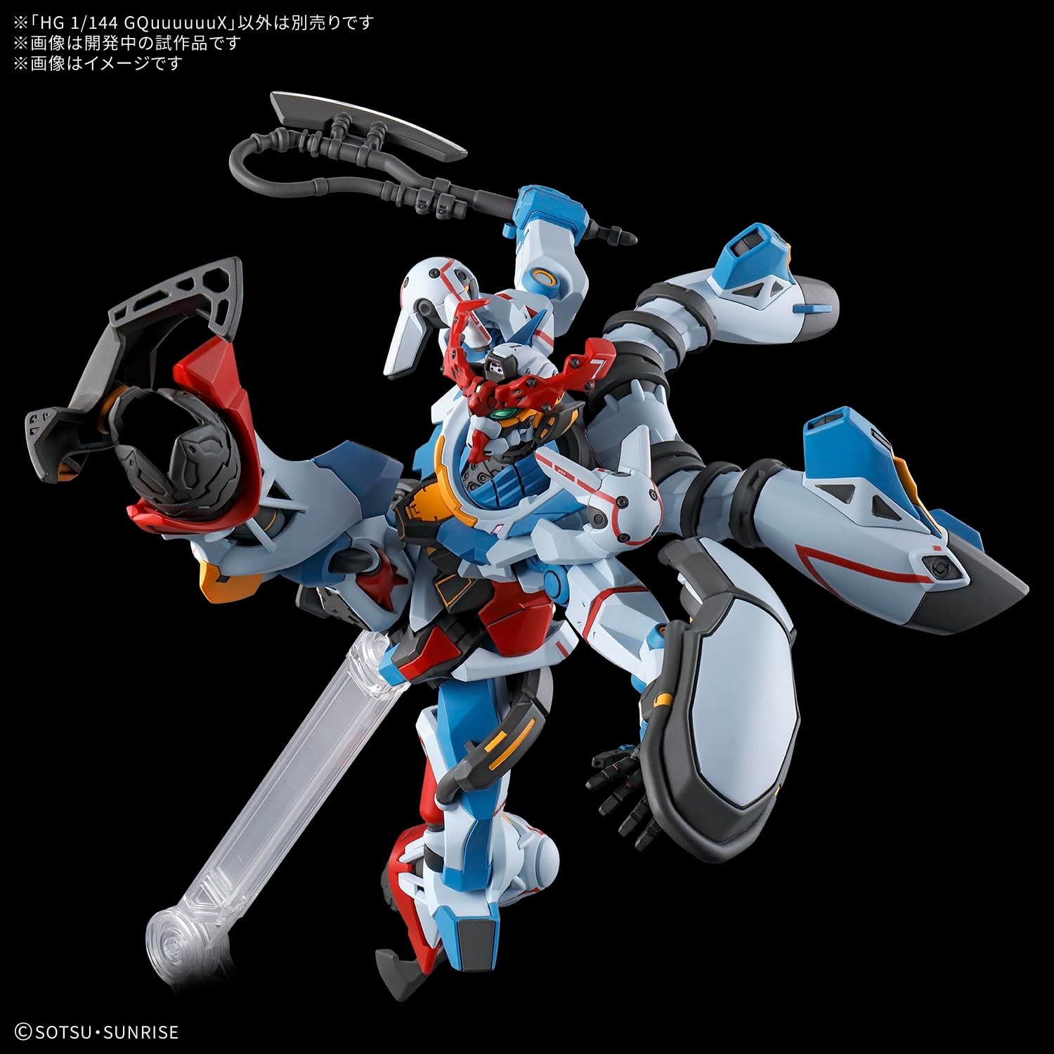 Bandai Spirits Mobile Suit Gundam GQuuuuuuuX HG GQuuuuuuuX 1/144 Scale Color-coded Plastic Model