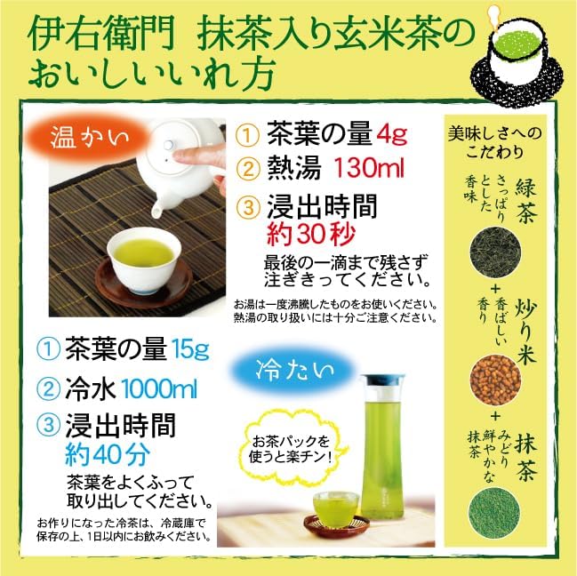 Iemon Genmaicha with Matcha, 7.1 oz (200 g)