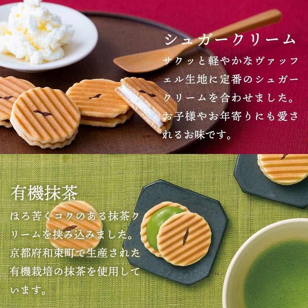 Kogure Hime Chiju Senbei Two-Tier Box (Sugar Cream, Organic Matcha Each 12 Pieces) / Kyoto Japanese Sweets Gift, Thank You, Celebration, Return Gift, Offering, Confectionery