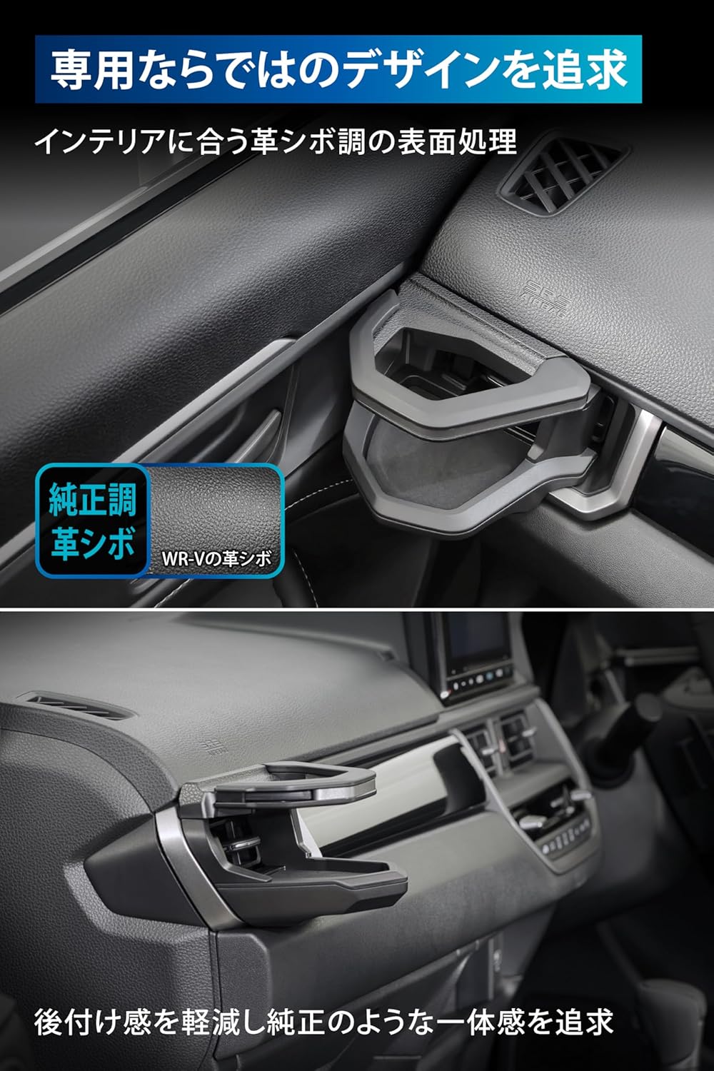 Carmate WR-V Drink Holder for Passenger Seat Honda Black/Dark Silver Genuine Original Equipment Exclusive Installation and Design NZ886K