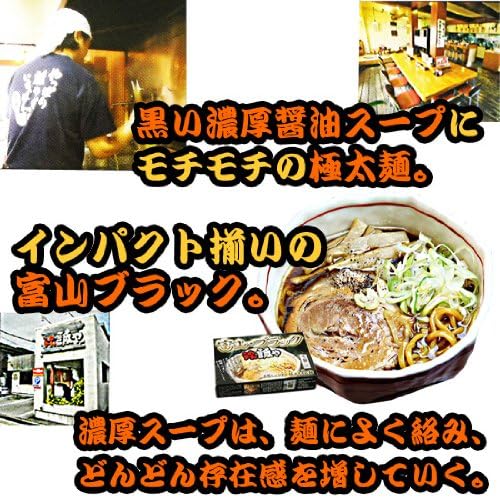 Toyama Black Ramen Chiya 4 Servings (Thick Soy Sauce Soup, Extra Thick Crunchy Noodles) (Local Ramen)