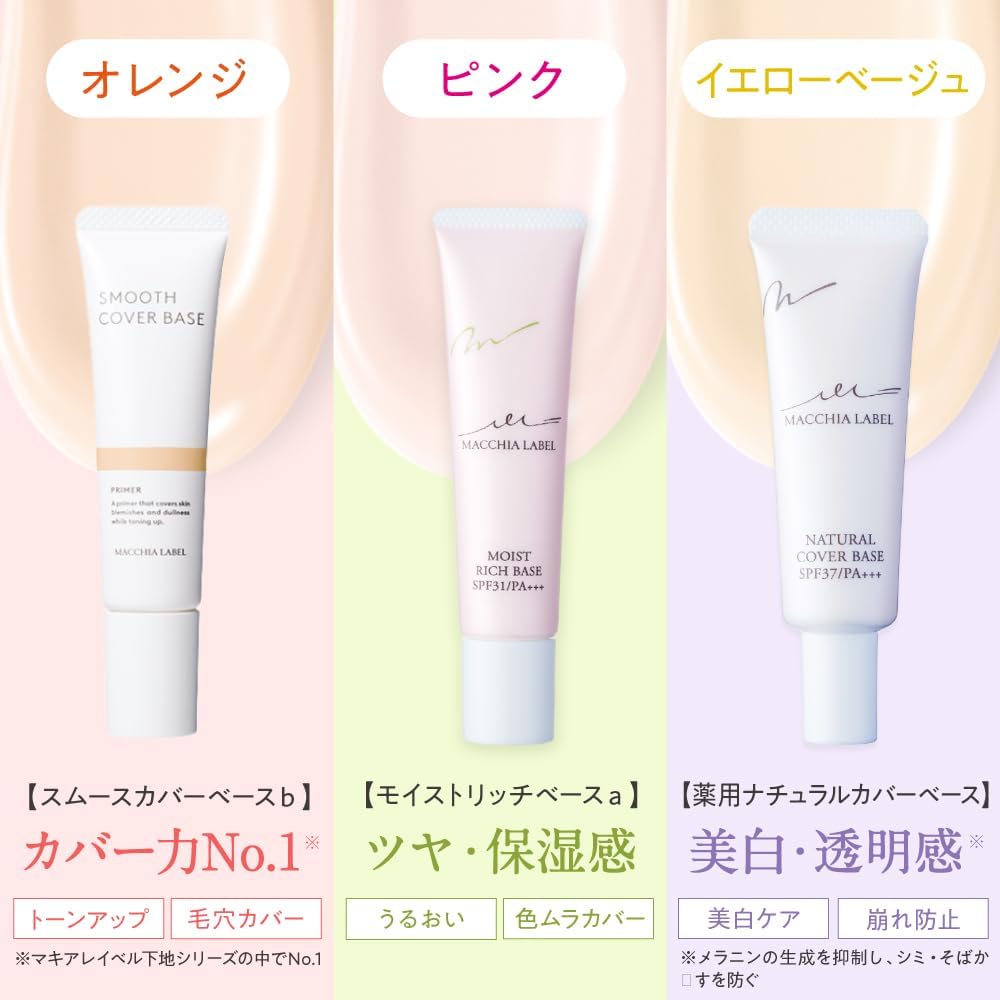 Makia-Label Official Smooth Cover Base 0.7 oz (20 g), Near Infrared Cut, Makeup Base, Coverage, High SPF Tone-Up UV Base, SPF50 PA+++