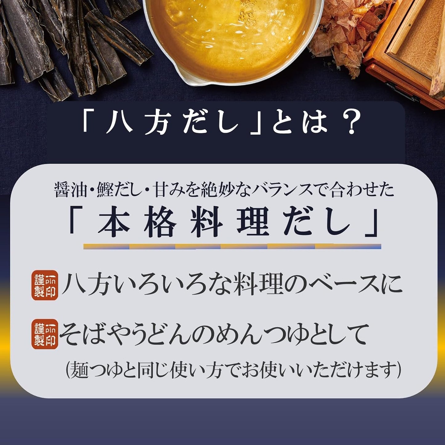 Mizkan Happo Dashi 1L Mentsuyu