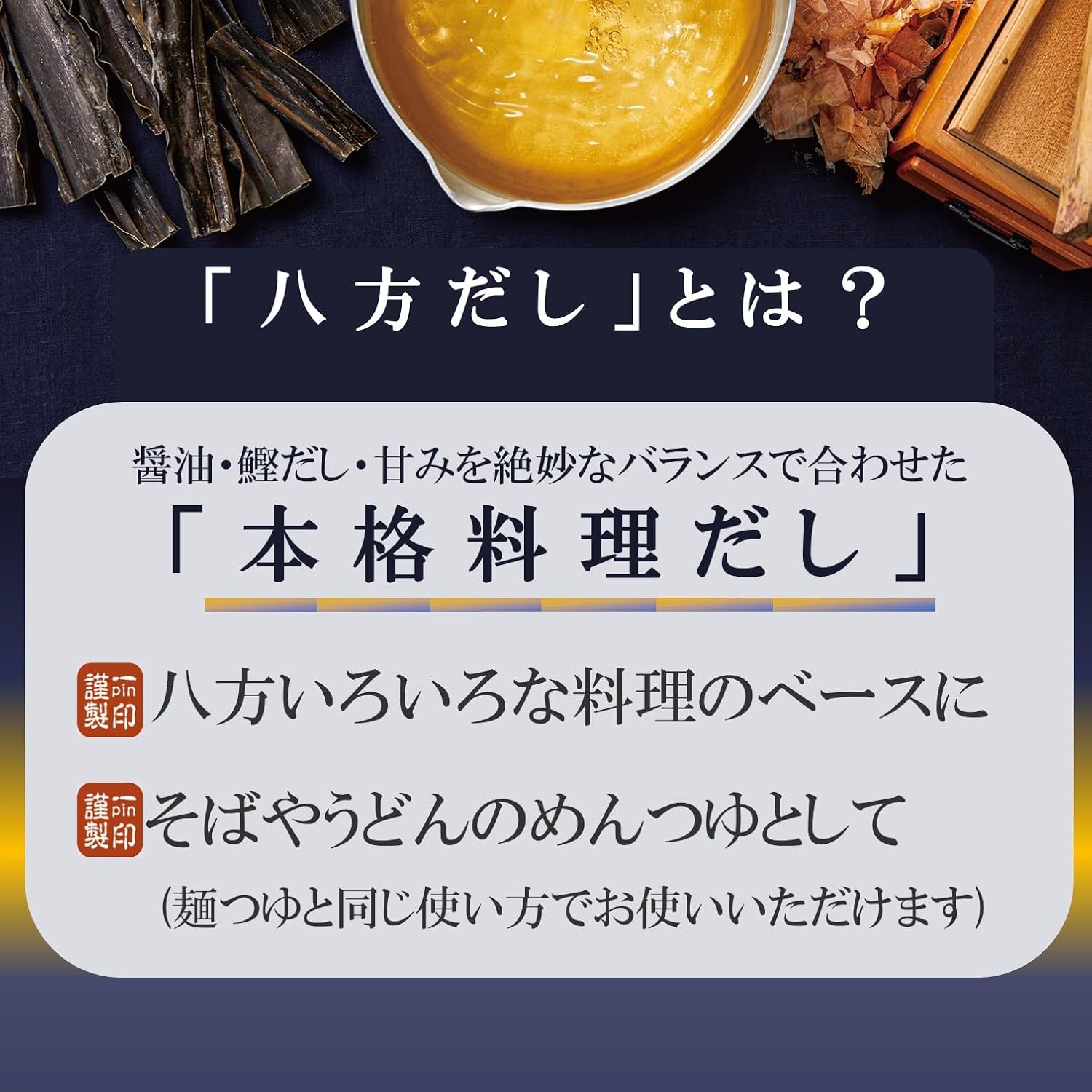 Mizkan Happo Dashi 1L Mentsuyu