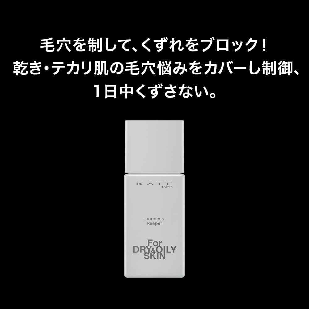 Kate Poreless Keeper FOR Dry & Oily