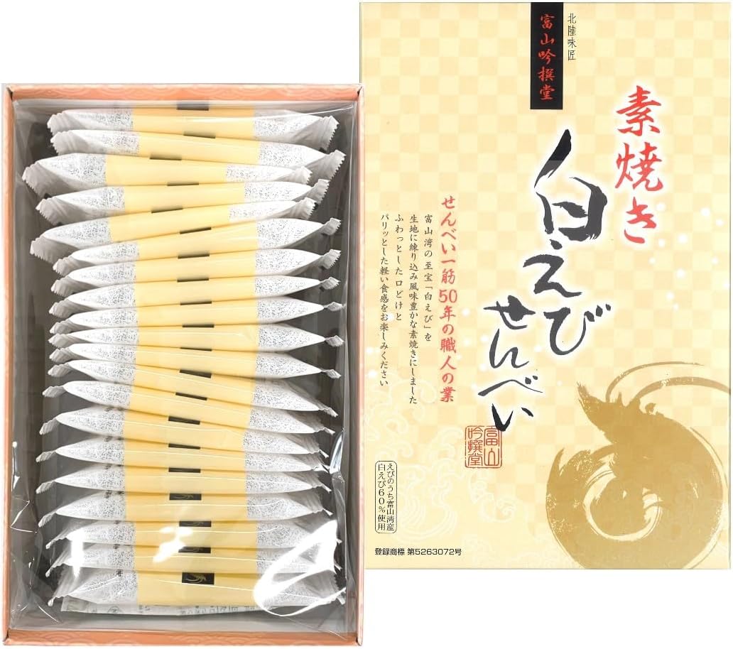 【Shinetsu】 Senbei Toyama Ginsen-do White Shrimp Senbei (Box) 20 pieces
