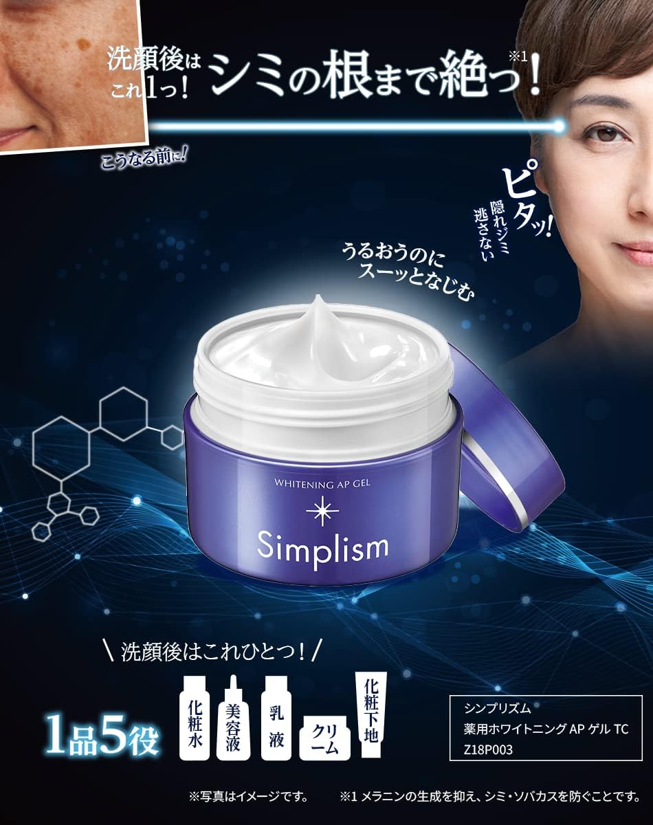Simplism Z18P003 Medicated Whitening AP Gel TC Quasi-drug Whitening Moisturizing Gel Cream All-in-One Gel, Placenta, 3.5 oz (100 g), Made in Japan Official