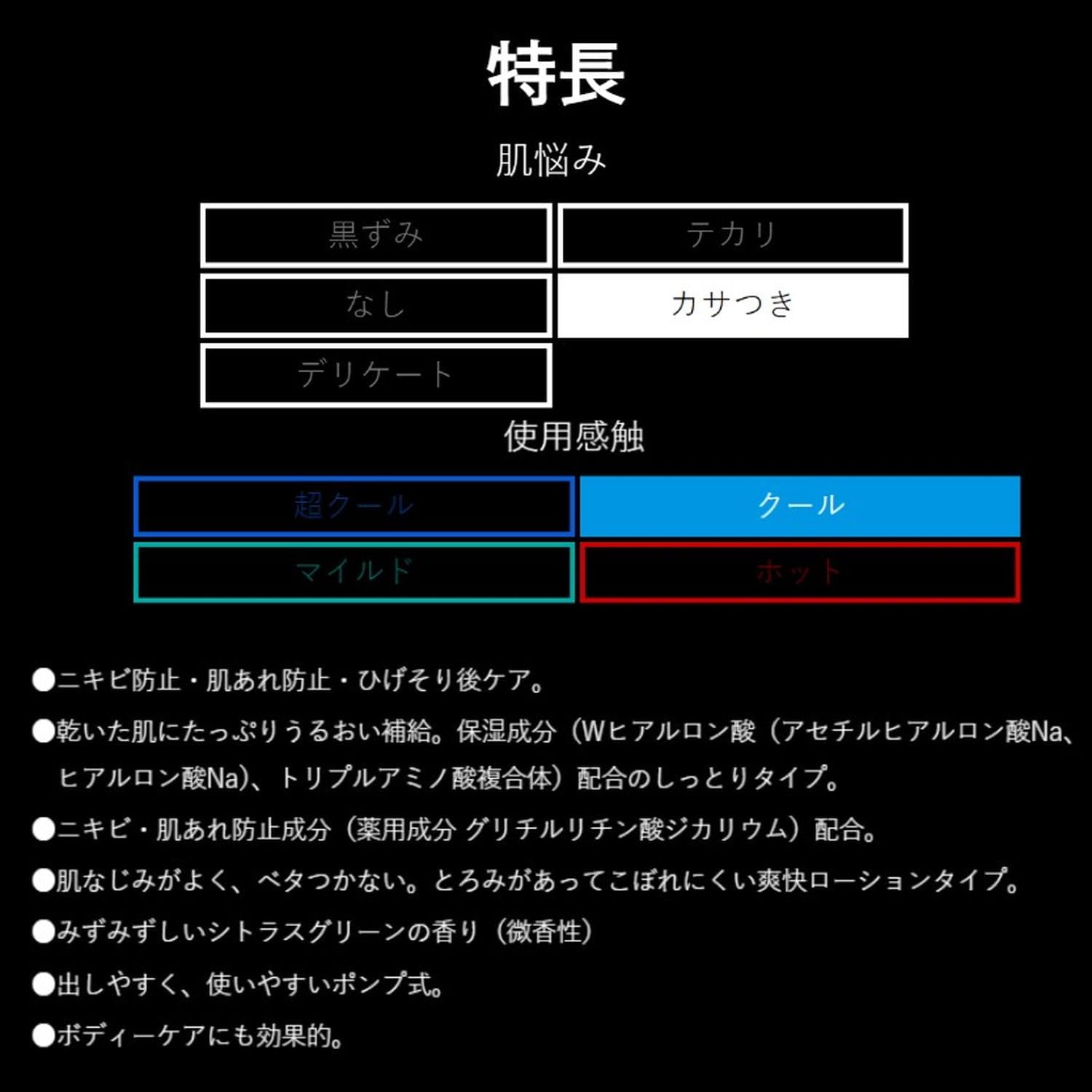 Uno Skin Care Tank (Quasi-Drug) Moisturizing Liquid, 6.3 fl oz (160 ml) x 2 Packs + Lotion, Men's, Medicinal Shaving, Moisturizing, Acne, Rough Skin, Moisturizing