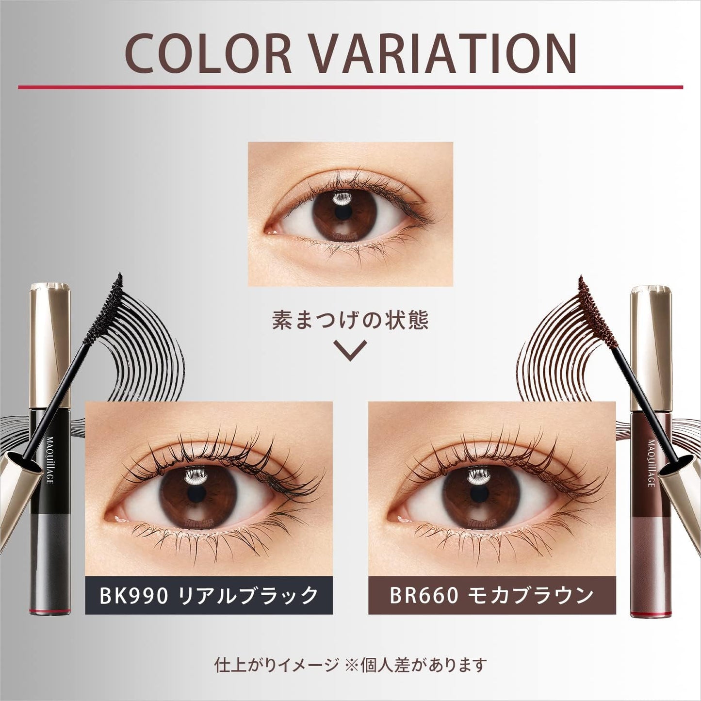 Maquillage Dramatic Essence Mascara (Long & Curl) BR660 Unscented Mocha Brown Main Unit 0.2 oz (7 g)