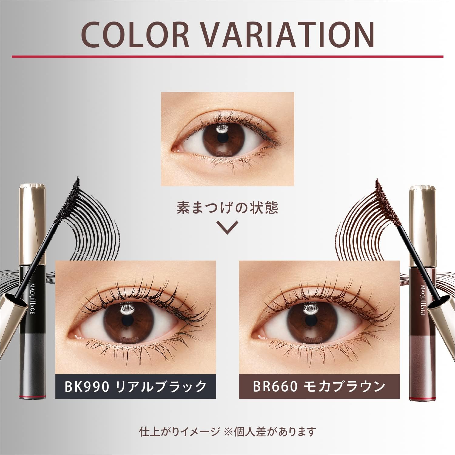 Maquillage Dramatic Essence Mascara (Long & Curl) BR660 Unscented Mocha Brown Main Unit 0.2 oz (7 g)