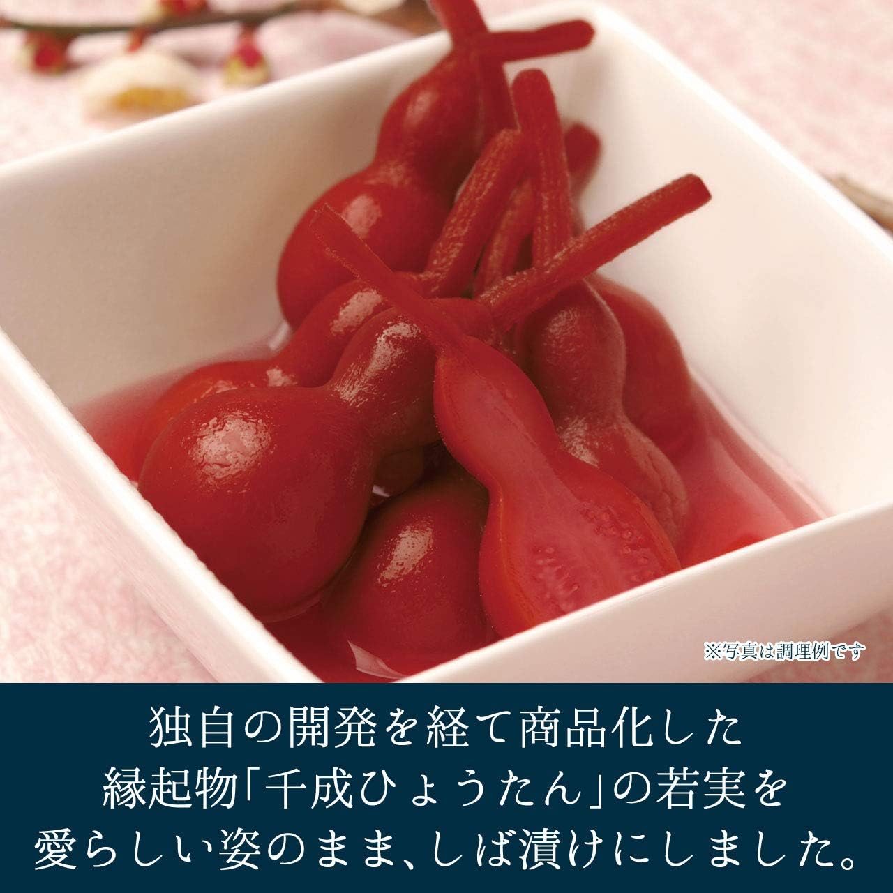 Shino Foods Chiba Pickled Higuratan, Commercial Use (Red), 17.6 oz (500 g), Lucky, Pickles