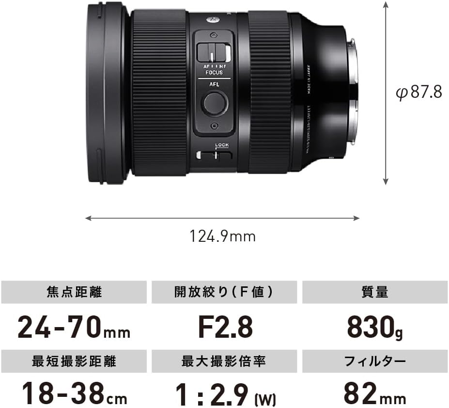 Sigma Sigma Sony E Mount Lens 24-70mm F2.8 DG DN Zoom Standard Full Size for Art Mirrorless Only