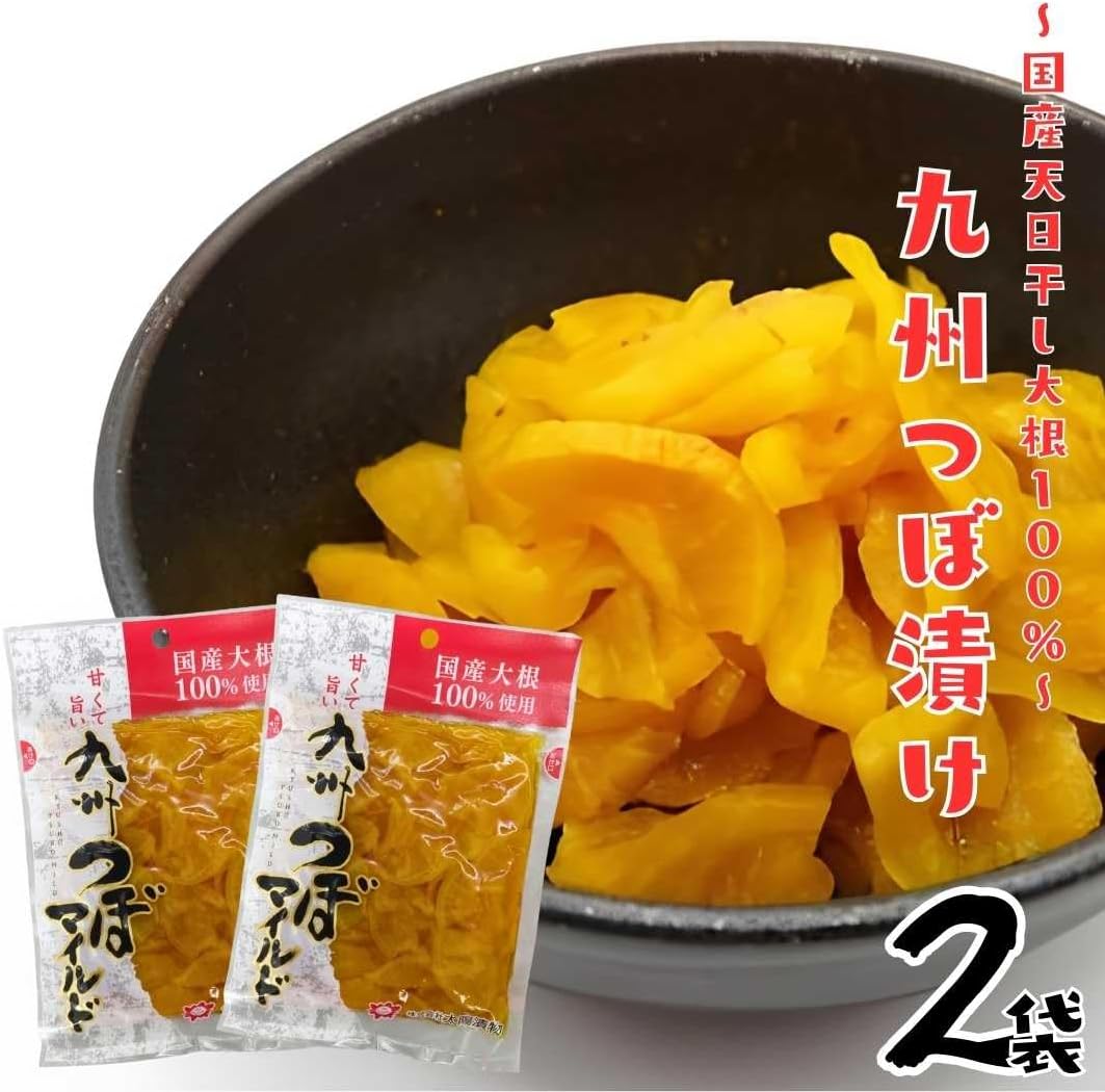 Renewal! Increased quantity! Sweet and delicious! Made with 100% domestic radishes! Tsubozuke 2-bag set! A crunchy companion for rice, perfect for meals ♪ ・Authentic Kyushu taste! "Domestic Tsubozuke