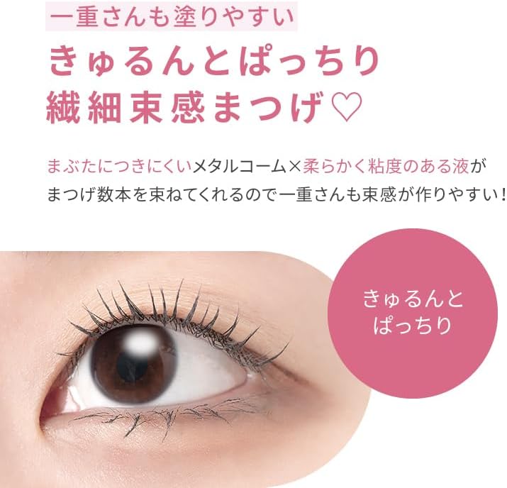 Pmel Lie Mascara, Sheer, Black, Ari-chan, Bunch, Separate, Curl Keep, Waterproof, Metal Comb, Eyelashes, Makeup