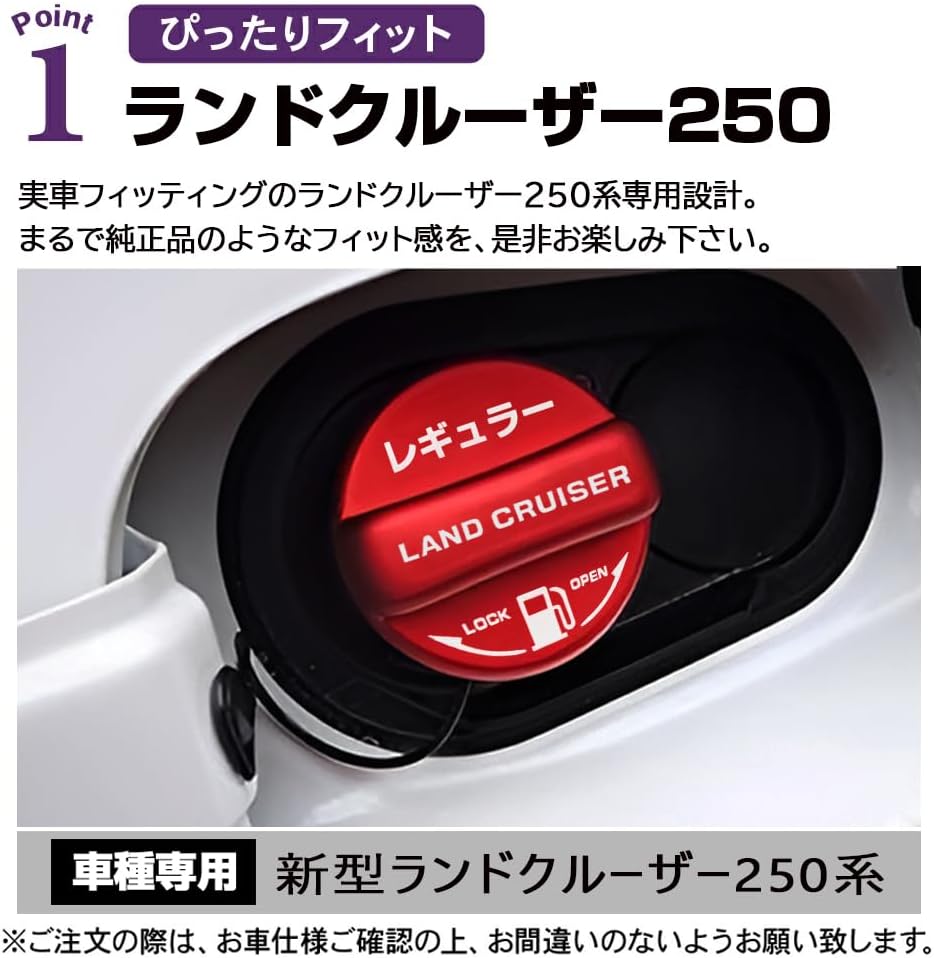 Toyota New Land Cruiser 250 Series Fuel Cap Cover Fuel Cap Cover Aluminum Cover Fuel Cap Regular Specifications 1 Piece Set (Red)