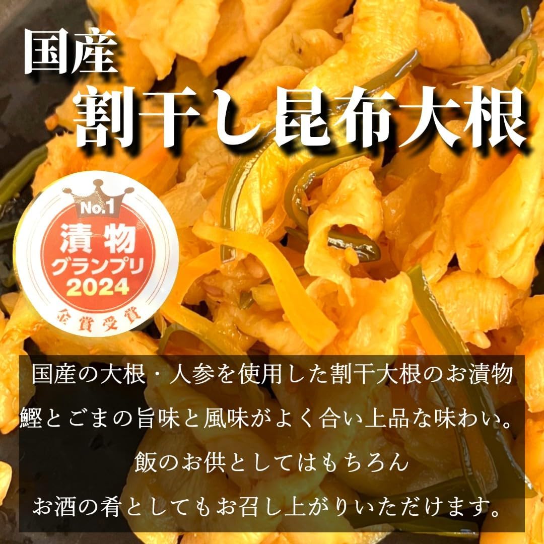 2-Pack Set Domestic Wakame Seaweed Daikon Radish 300g 2024 Pickle Grand Prix Gold Award Rice Companion Pickles