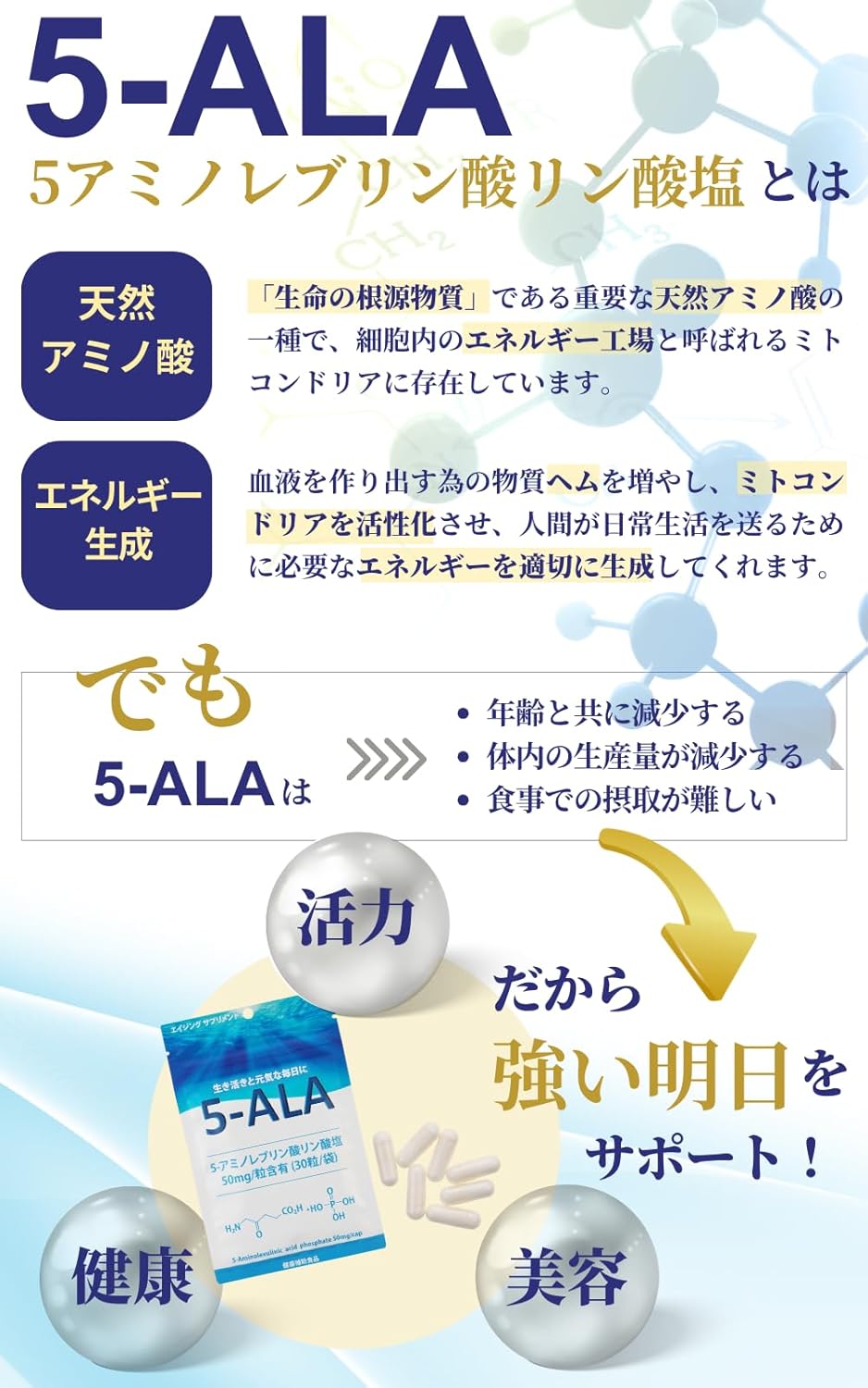 5ALA (1 bag) High Content 50 mg Iron 5 mg/Granule, 30 Tablets/Bag, 5-aminolevulinate Phosphate, Titanium Dioxide Free