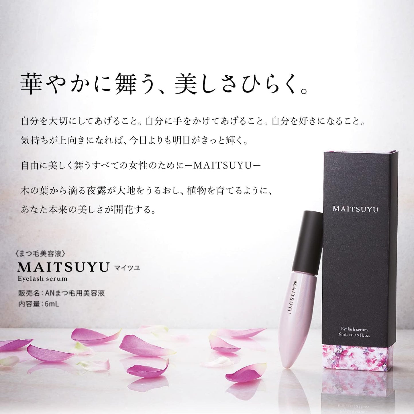 MAITSUYU Eyelash Serum, 0.2 fl oz (6 ml) (2 times per day, 1 month supply), Capixil Widelash, 19 Types of Beauty Moisturizing Ingredients, Mascara Base, 2-Way