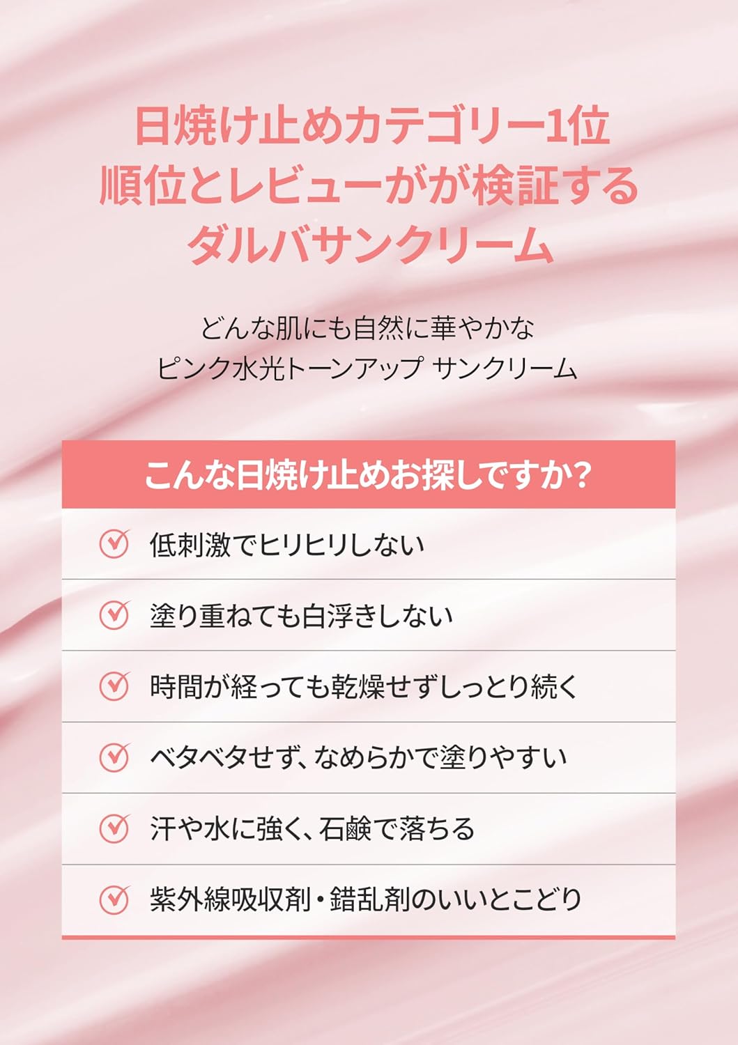 d'Alba Tone Up UV Essence Sun Cream - SPF 50+/PA++++ Makeup Base, Sunscreen, Serum, Sweat and Water Resistant, Waterproof, Easy Washable, Can Be Dropped Once, Funde-Free, UV Rays, Sensitive Skin, Dry