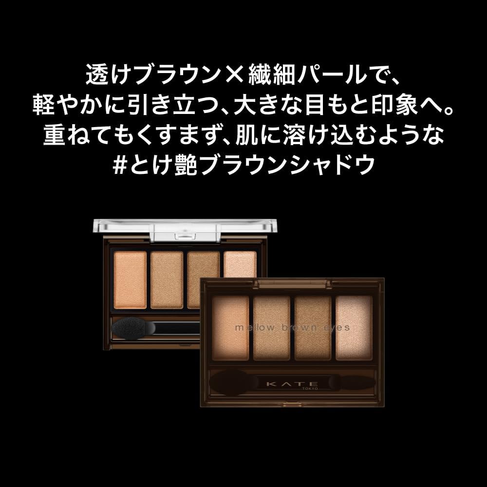Kate Mellow Brown Eyes BR-7 [Eye Shadow]
