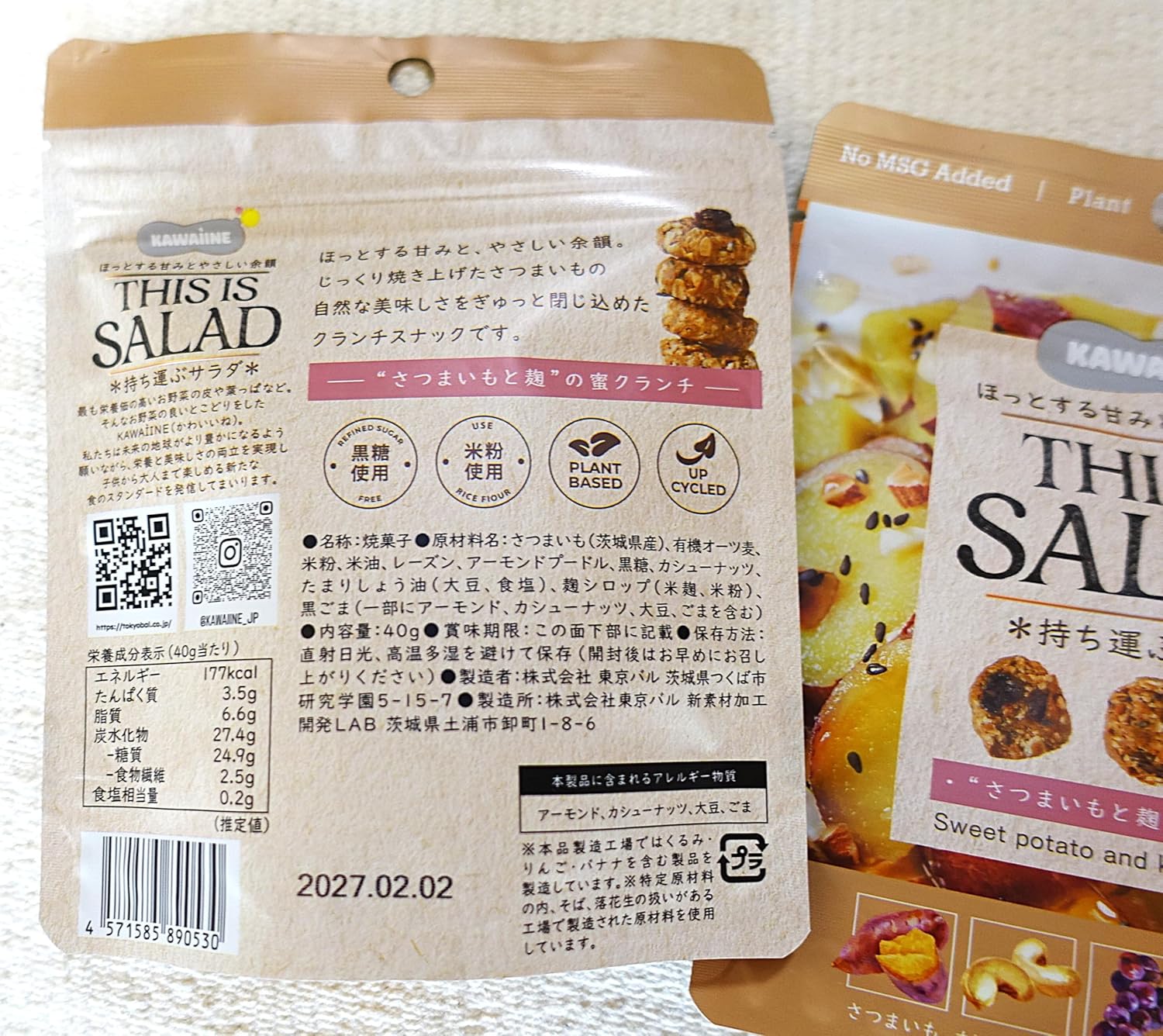 Salad, Potatoes, Rice Koji Malt, Ibaraki Prefecture, Going Out, Snacks, Sweet Potatoes, Koji Honey Crunches, 1.4 oz (40 g) x 2