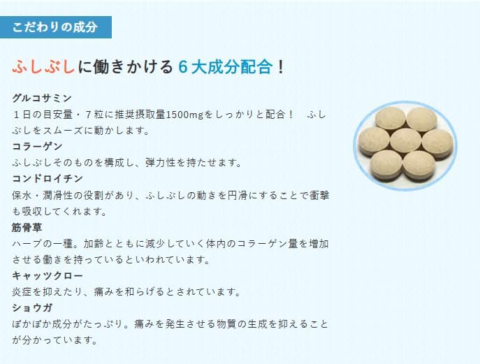 グルコサミンのちから 1袋（210粒入り）約30日分
