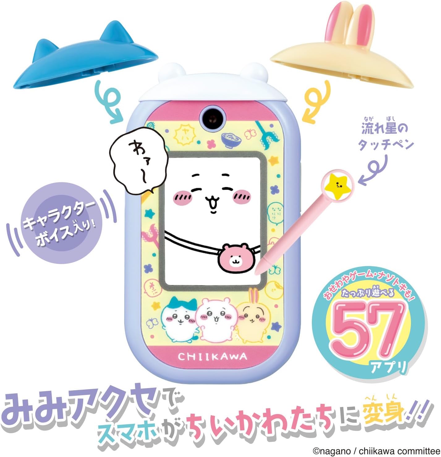 BANDAI Chiikawa Phone Japan Toy Awards 2024 Digital Division Award