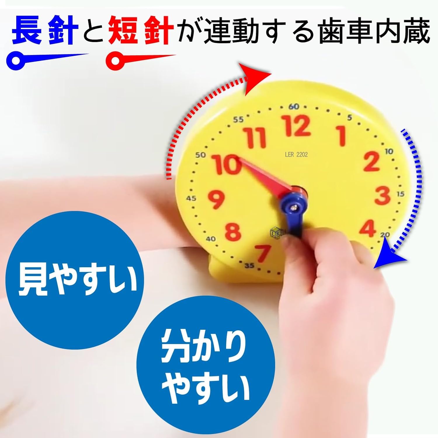 Learning Resources LER2202-1 Math Teaching Aid Learning Clock, Student Use, 3.9 inches (10 cm)