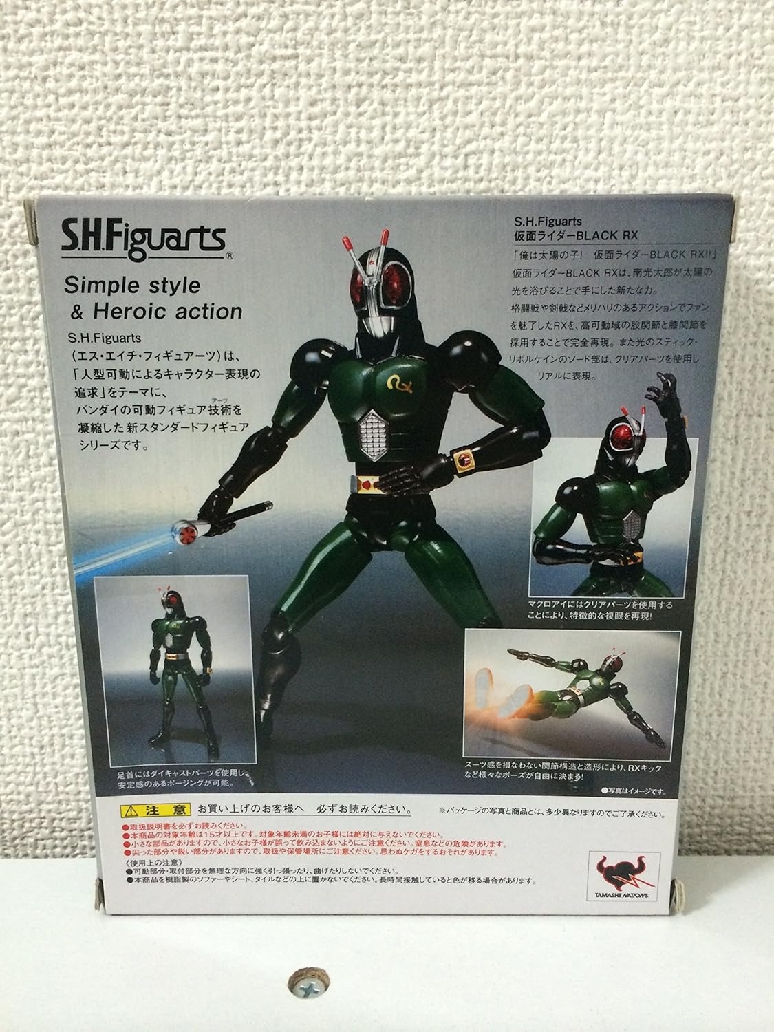 TAMASHII NATIONS S.H.フィギュアーツ 仮面ライダーBLACK RX