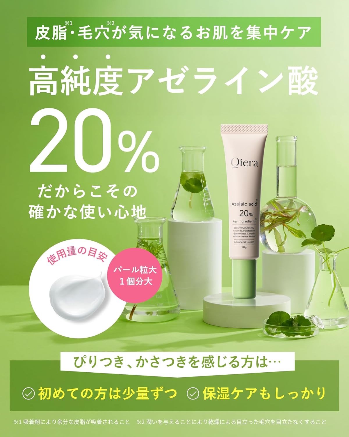 Azelenic Acid 20% Cream, 0.7 oz (20 g), Ceramide, Niacinamide, CICA Deer, Hyaluronic Acid, Pore Care, Sebum Moisturizing, Sensitive Skin