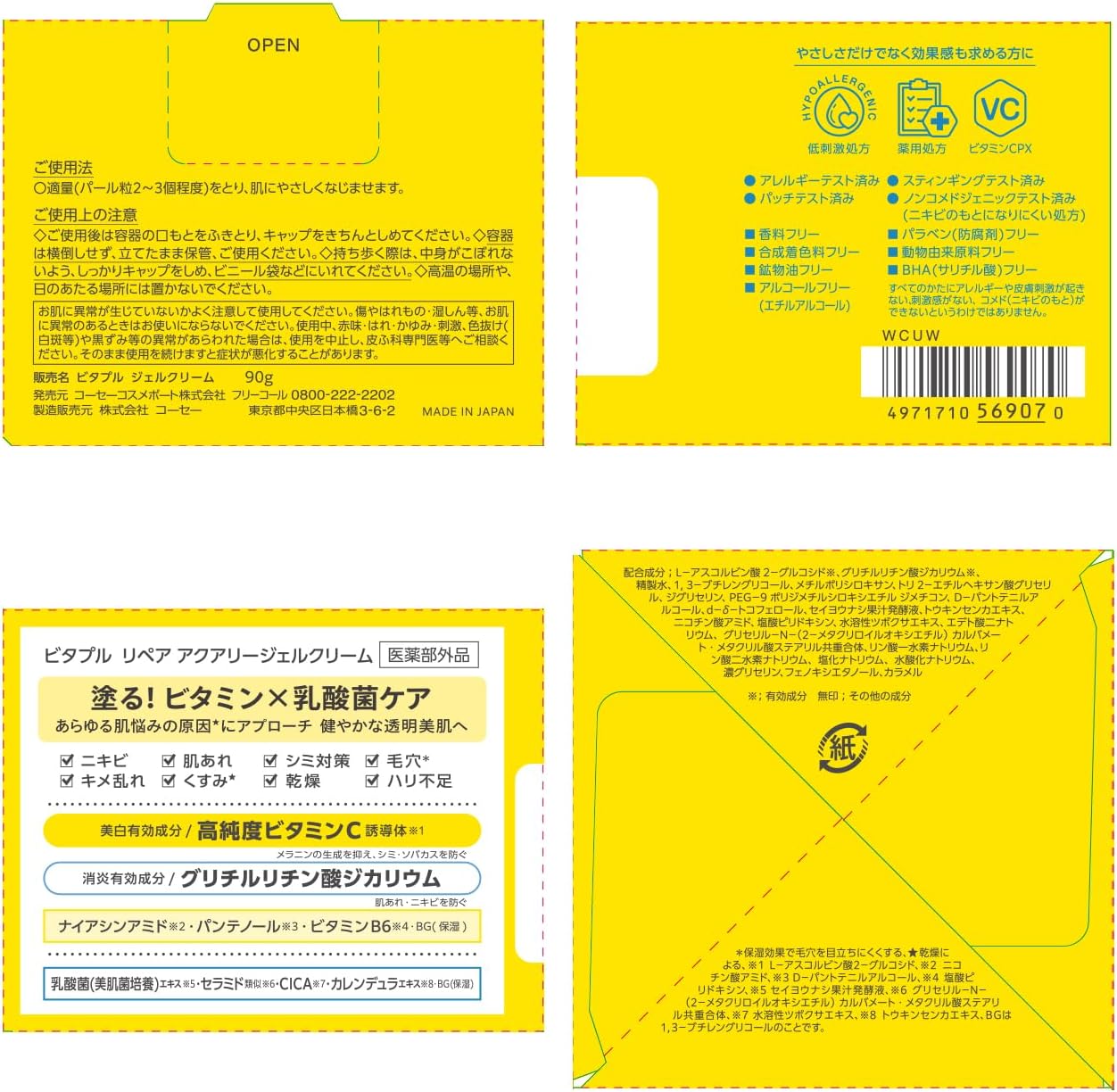 Kose Repair Aquary Gel Cream, Hypoallergenic, High Purity, Vitamin C, Lactic Acid Bacteria, Ceramide, Deer, 3.2 oz (90 g), Replacement