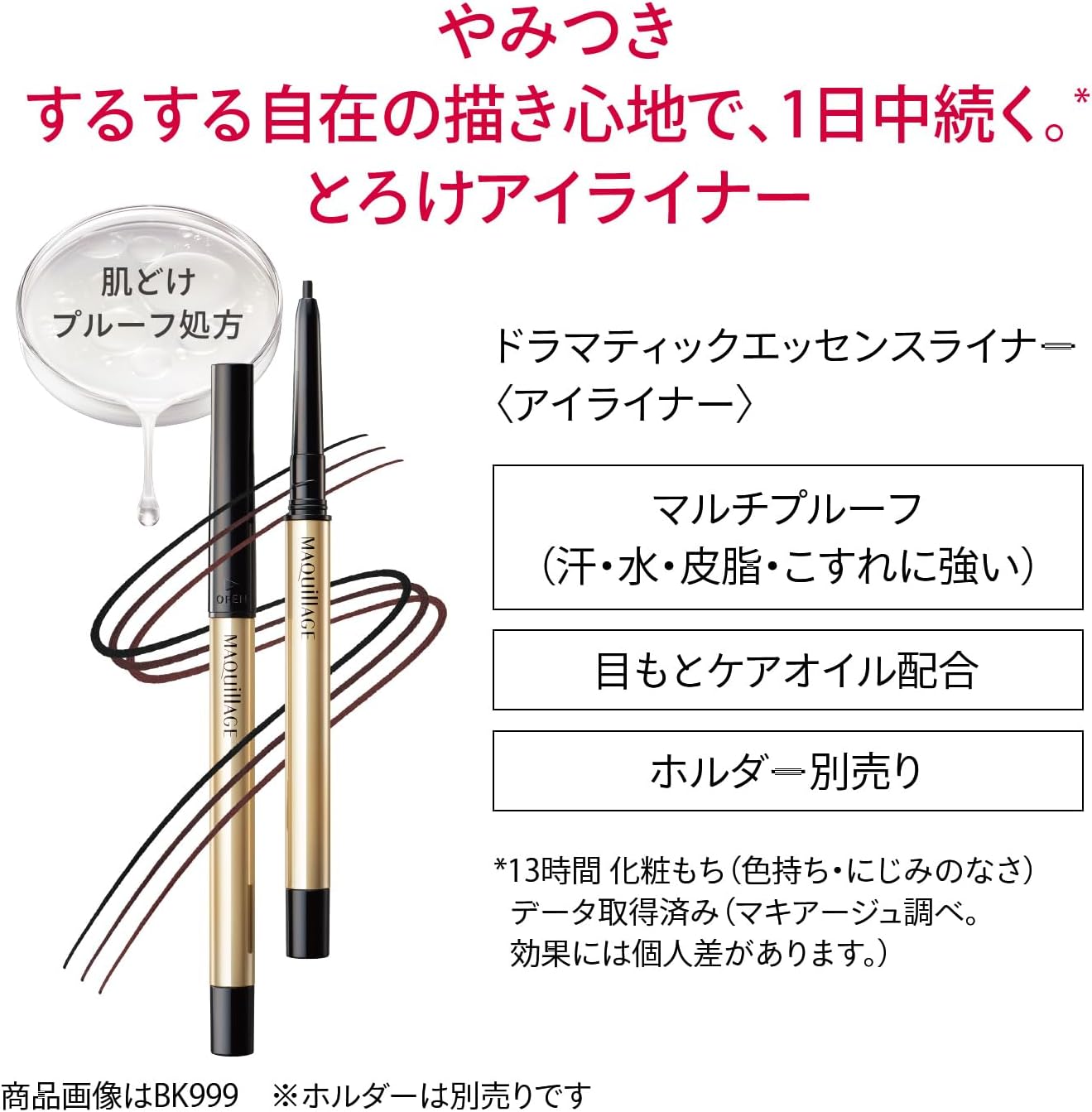 Maquillage Dramatic Essence Liner BR662 Natural Brown (Ccartridge) Eyeliner BR662 Natural Brown Main Unit 0.0004 oz (0.1 g)