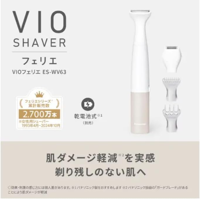 Panasonic VIO Shaver Ferrier IPX7 Waterproof Dry Shaving Hair Remover Battery Operated Beige Tone ES-WV63-E [Released in 2025] ◆Includes Cinnamoroll Sticker◆