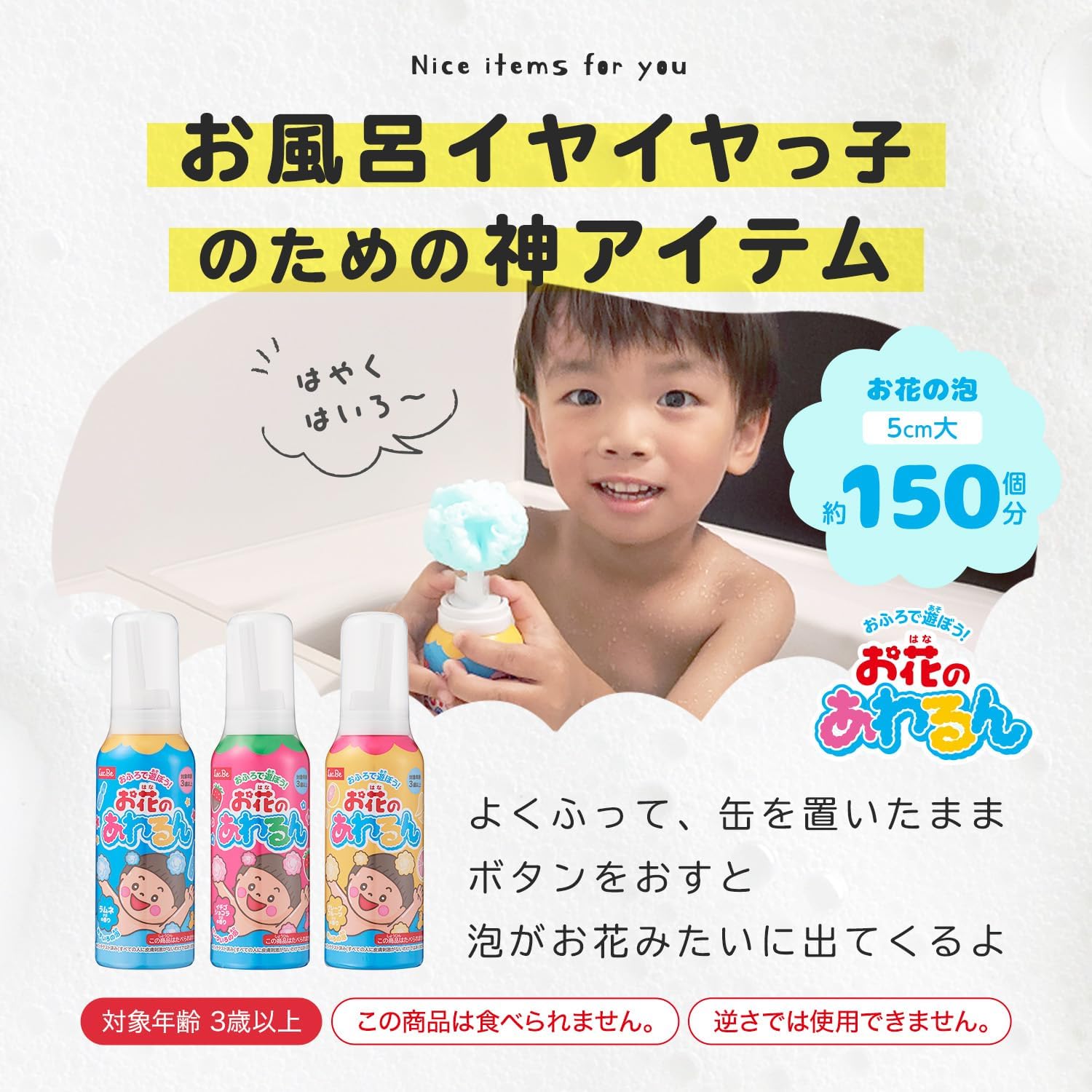 LEC Play in the Bath Flower Awarun Bubble Ball Approximately 150 pieces 3-piece set In gift box Ramune (light blue) Strawberry chocolate (pink) Grapefruit (yellow) For children Flower-shaped bubbles