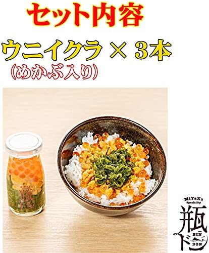 Bottle Urchins 3.2 oz (90 g), Set of 3, Kawaido, Miyako City, Iwate Prefecture, Small Vial Type, Frozen Seafood Bowl