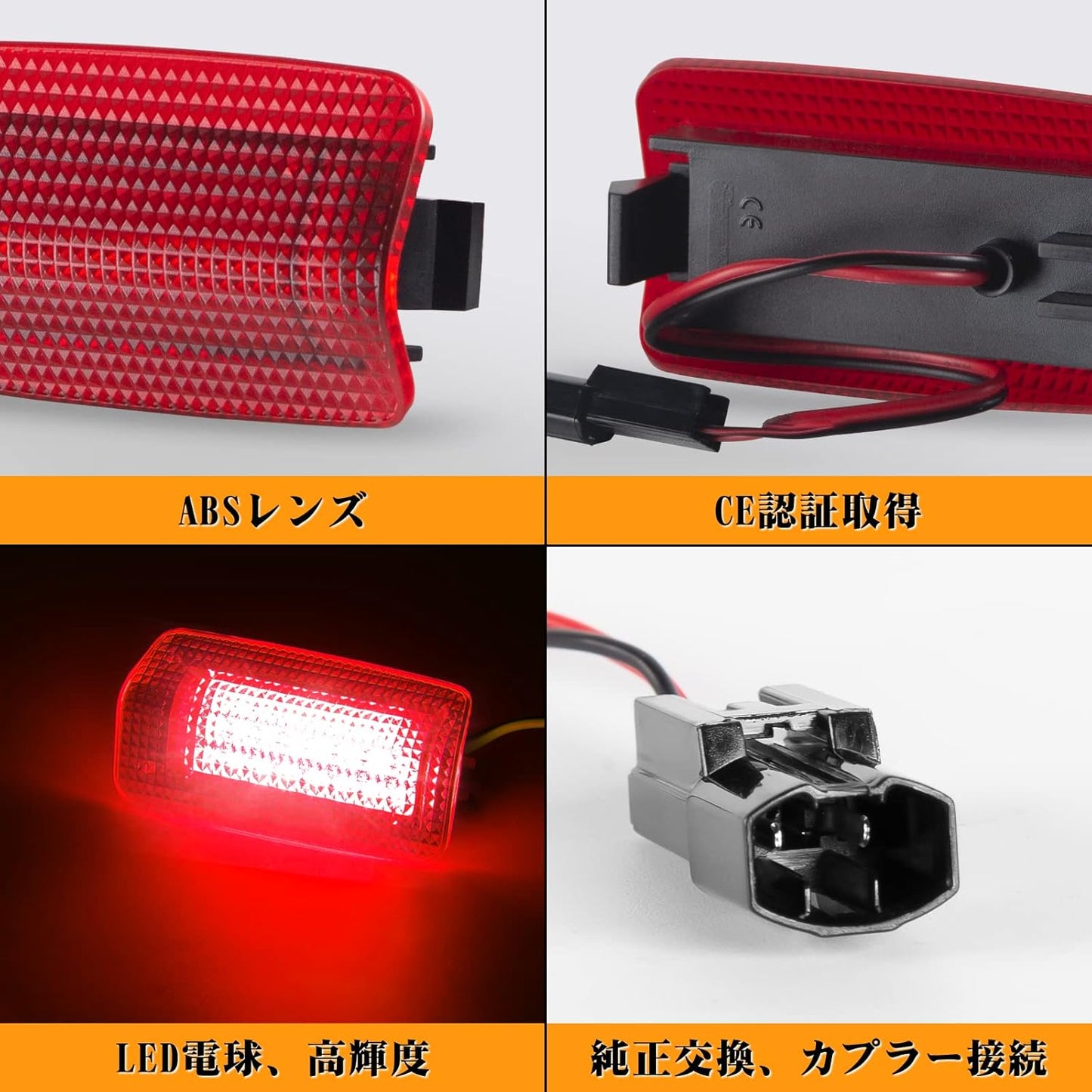 POPMOTORZ Courtesy Lamp, Prius 20/30/50 Series, Prius α 40 Series, Prius PHV50 Series, LED, Welcome Lamp, Door Curtain Lamp, Compatible with Vehicle Inspections, 4 Pack (Red)