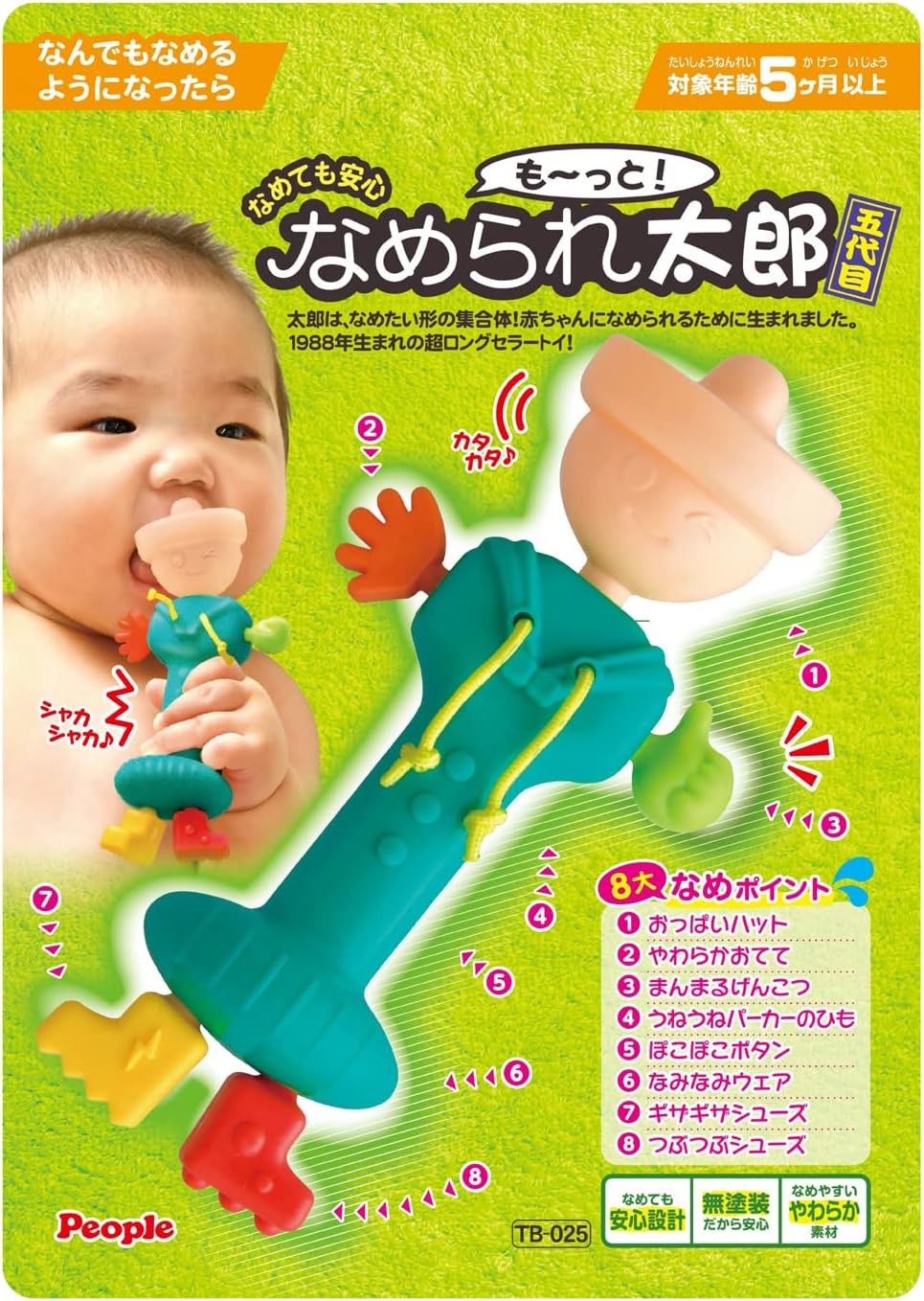 People TB-025 Non-Character Good Product Namekare Taro 5th Generation