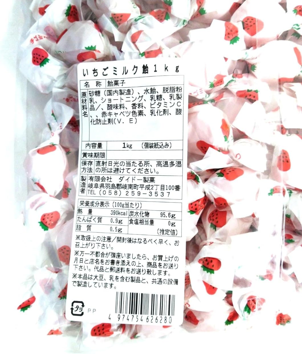 Daidoh Seika Strawberry Milk Candy 1kg