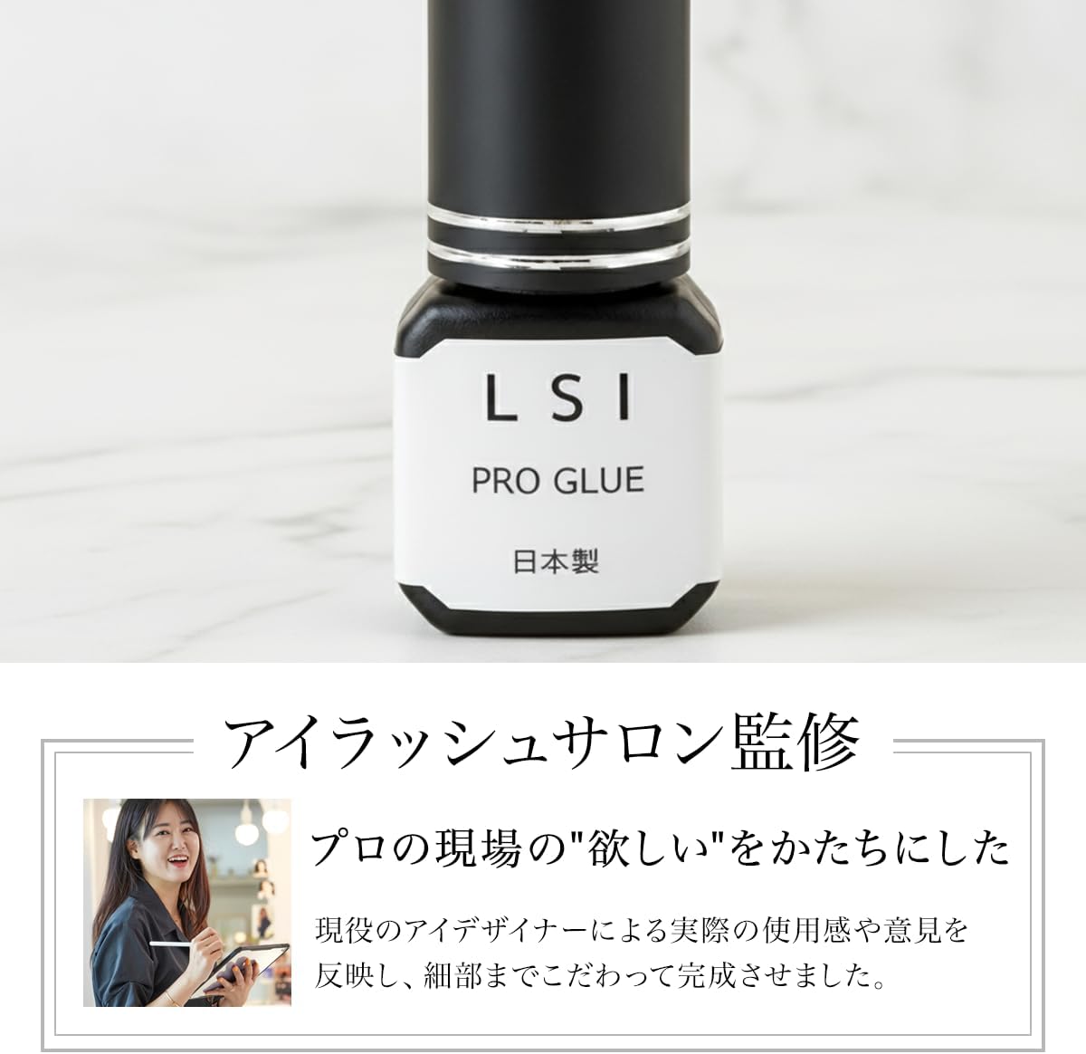 LSI (Supervised by Matsu Exercon), Pro Glue, For Eyelash Extensions, Strong, Hypoallergenic, Quick Drying in 2 to 3 Seconds, Long Lasting, For Salon Use, Self-Prohibited, Commercial Use