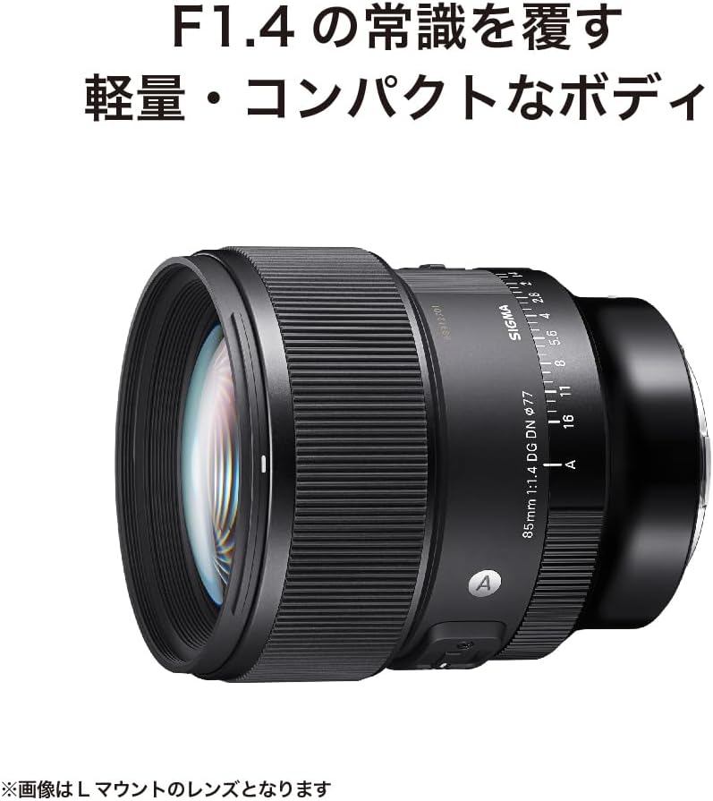 Sigma Sony E-Mount Lens 85mm F1.4 DG DN Monofocal Telephoto Full Size Art Mirrorless