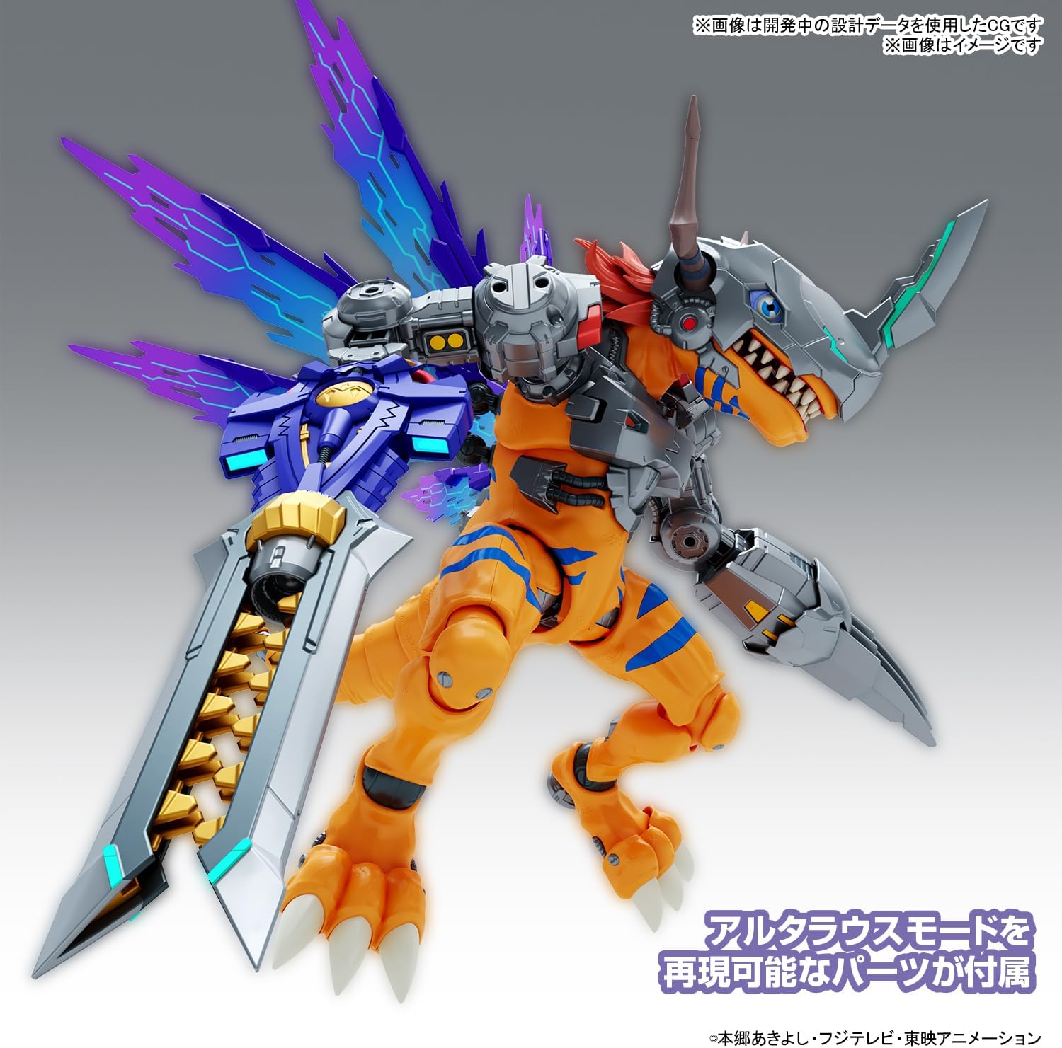 BANDAI SPIRITS Figure-rise Standard Amplified Digital Monster Metal Gray Mon (Vaccine Species), Color Coded Plastic Model
