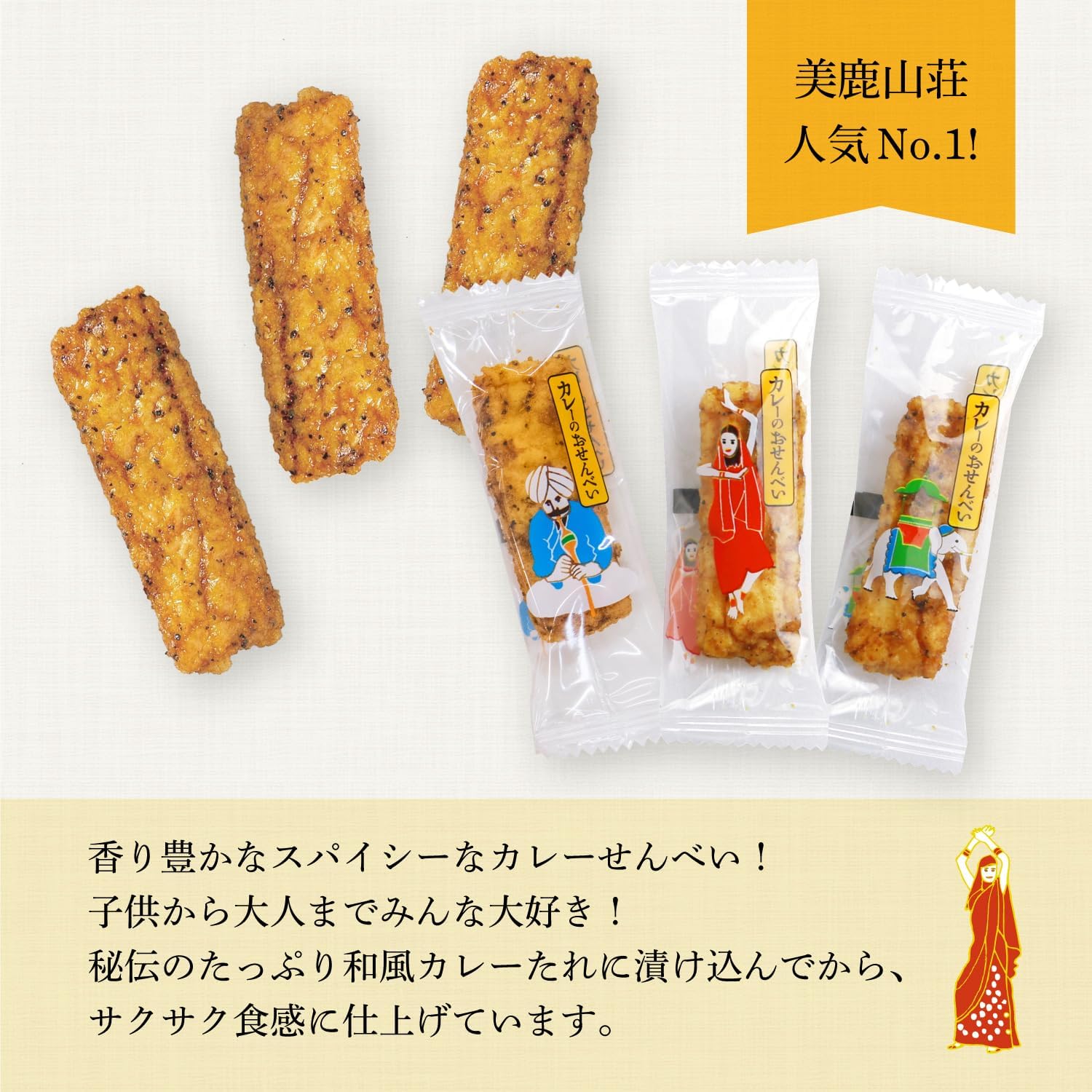 Mika Sanso Spicy Curry Rice Crackers, Eat Comparison Assortment, 1 Box (3.5 oz (100 g), Cute, Individual Packaging, Perfect Gift