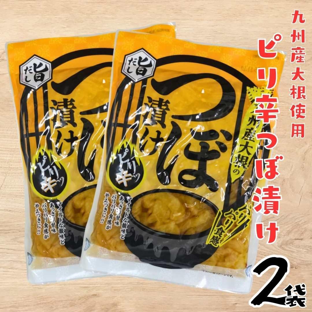 Reliable Kyushu Daikon Delicious Daikon (Spicy Pickled), Crispy Texture! 6.3 oz (180 g) x 2 packs. Mild tart and lightly sweet. The spicy and crispy texture will be addictive. This is a product