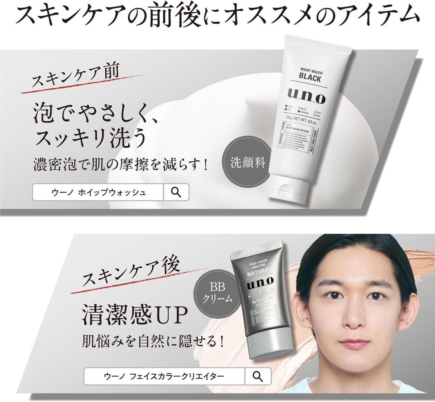Uno Skin Serum Water x 2 Pieces + Okonomiyo Moisturizing Dry Rough Skin After Shave Shaving Penetration