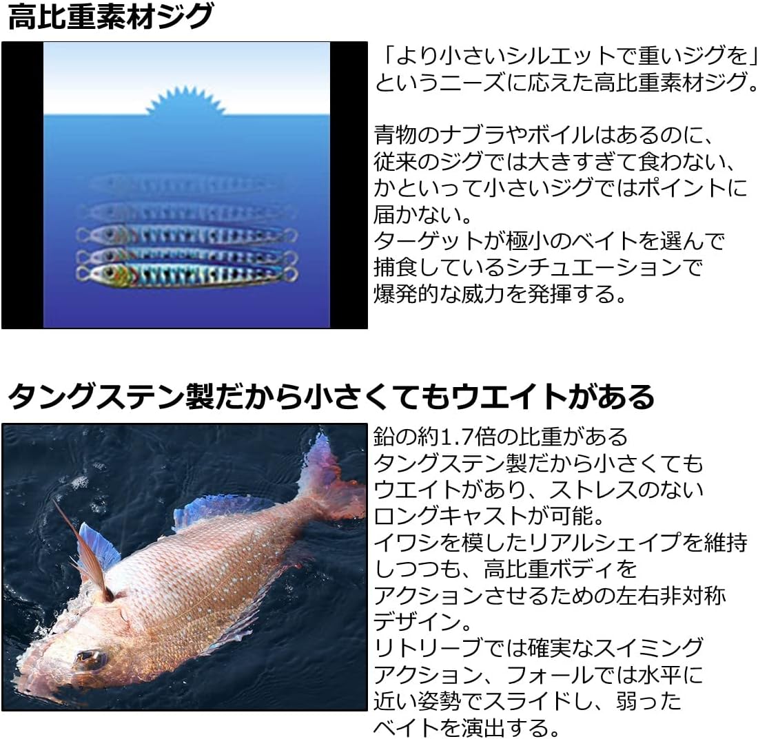 Daiwa TG Bait Metal Jig Lure