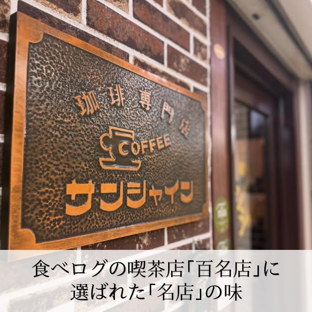 Coffee Sunshine Gift Set (4 Beef Curry Servings + Drip Coffee 0.4 oz (12 g) x 5 Packs Assorted) | Osaka Souvenir Assorted, Present, Comes in a Presentation Box