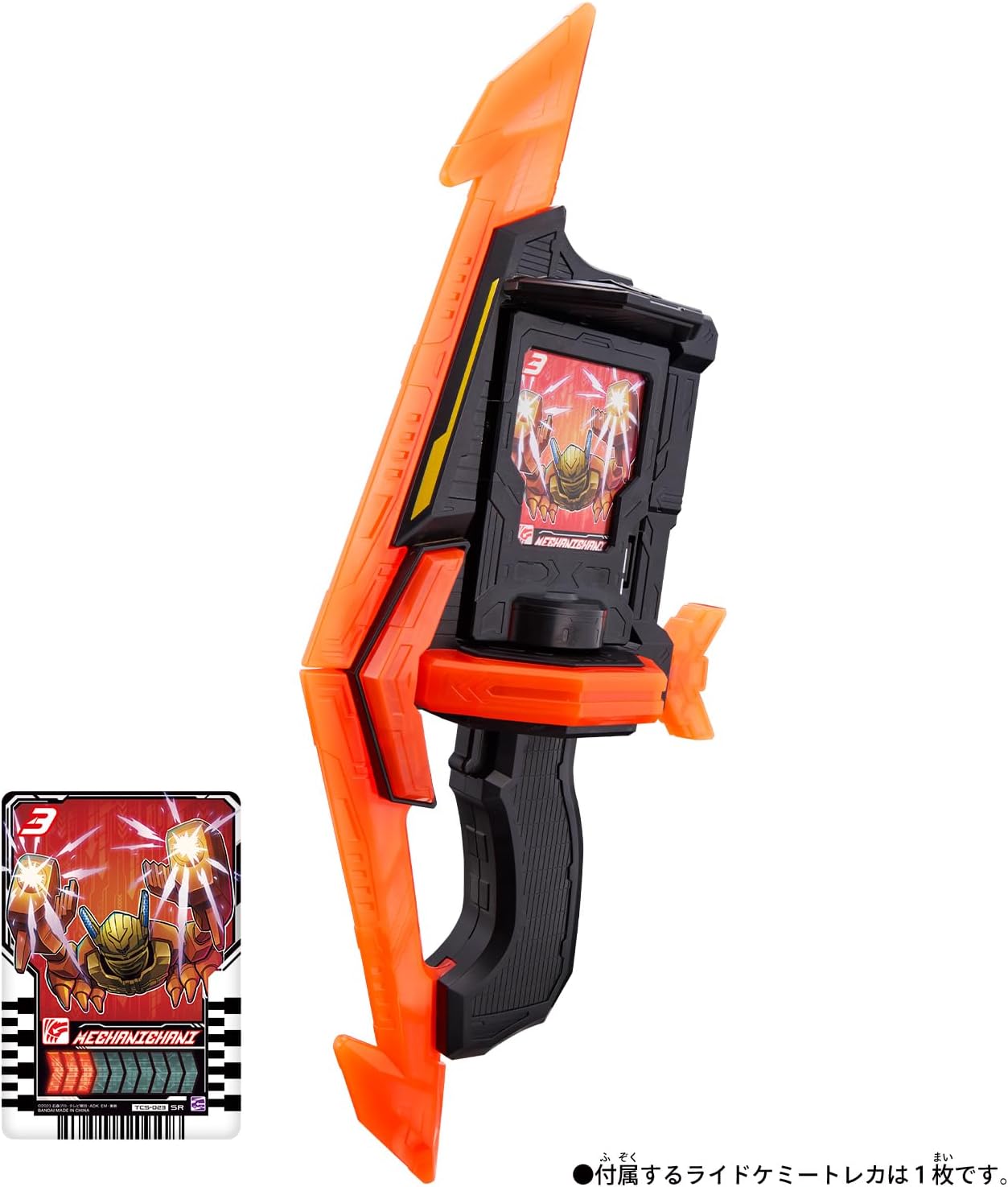 Bandai Kamen Rider Gatchard DX Gatcher Tornado